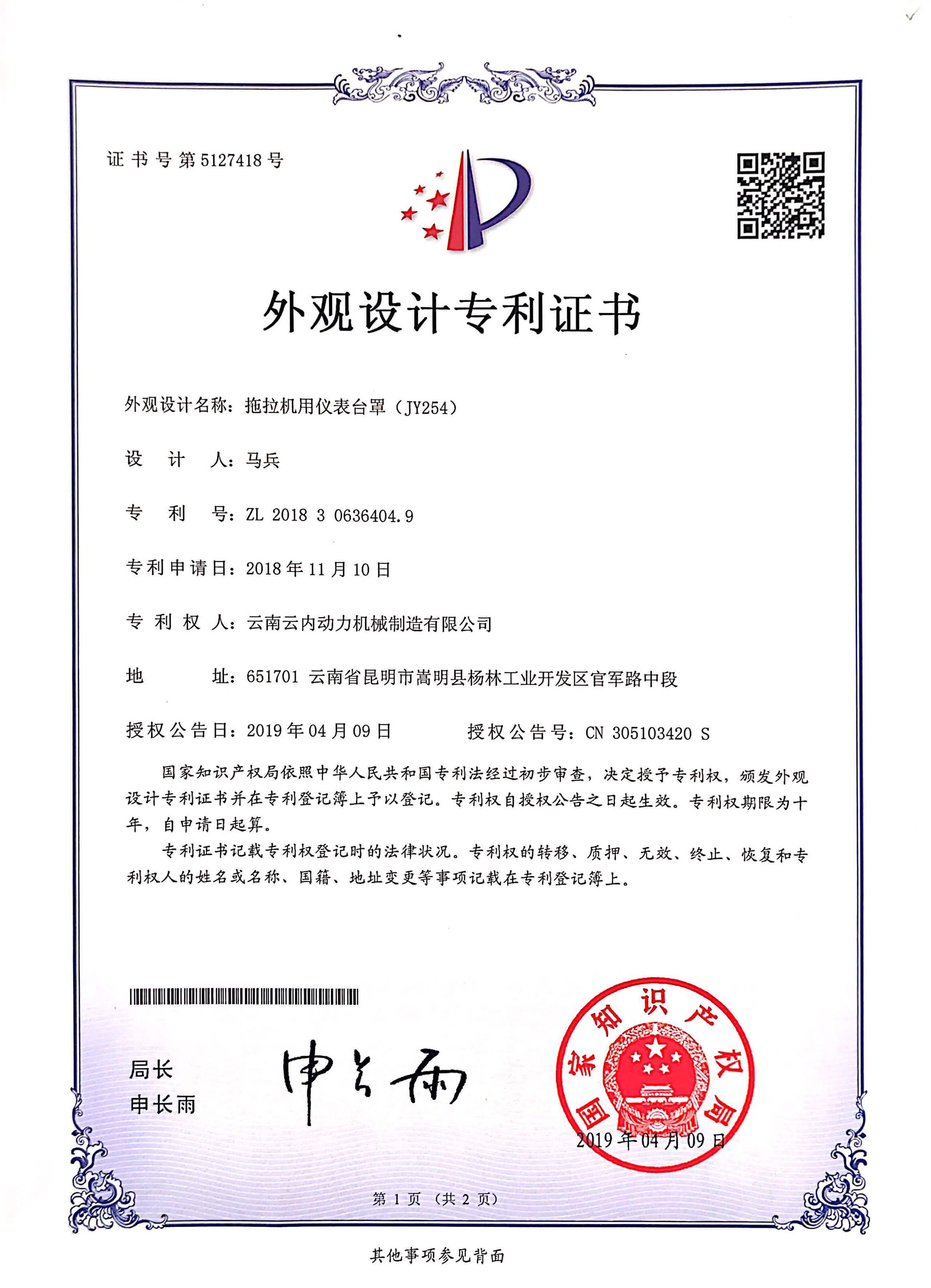 職業健康安全管理體系認證證書