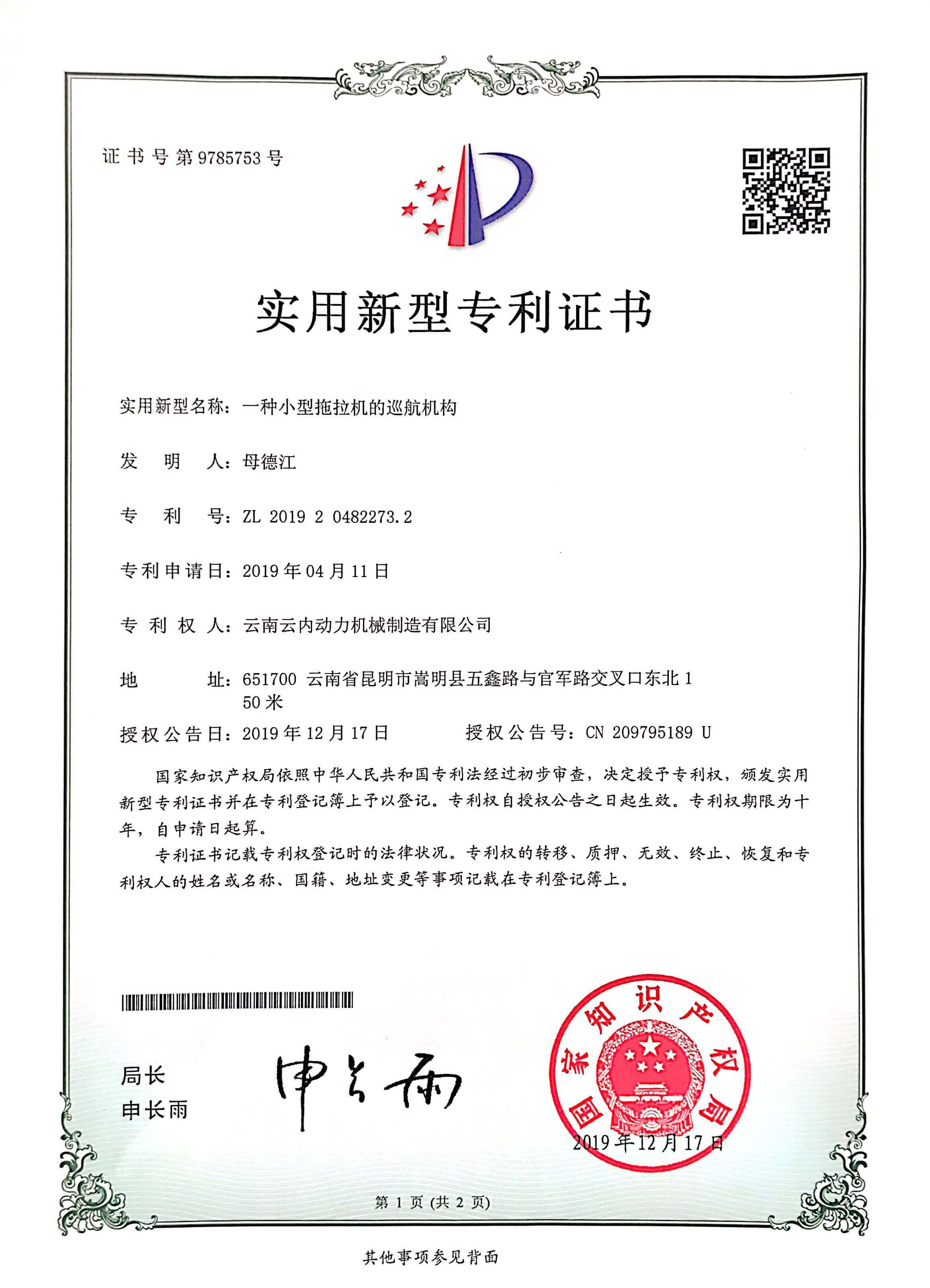 職業健康安全管理體系認證證書