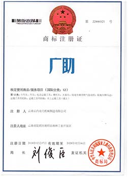 職業健康安全管理體系認證證書