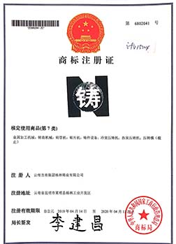 環境管理體系認證證書